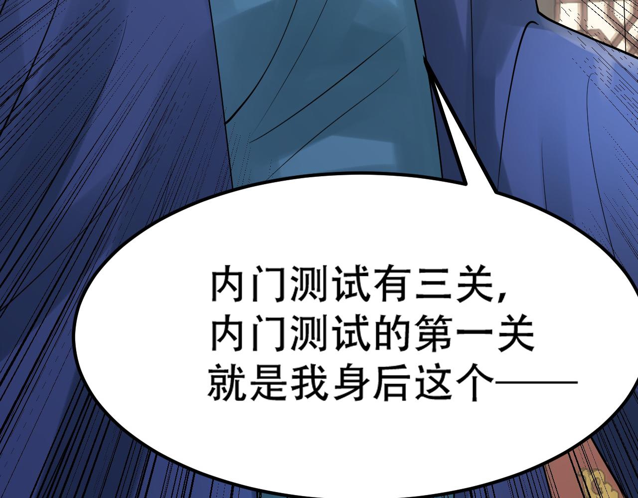 倒霉蛋大战气运王 - 09 太古凶喵？(4/4) - 5