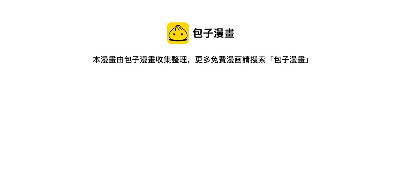 倒霉蛋大战气运王 - 09 太古凶喵？(4/4) - 1