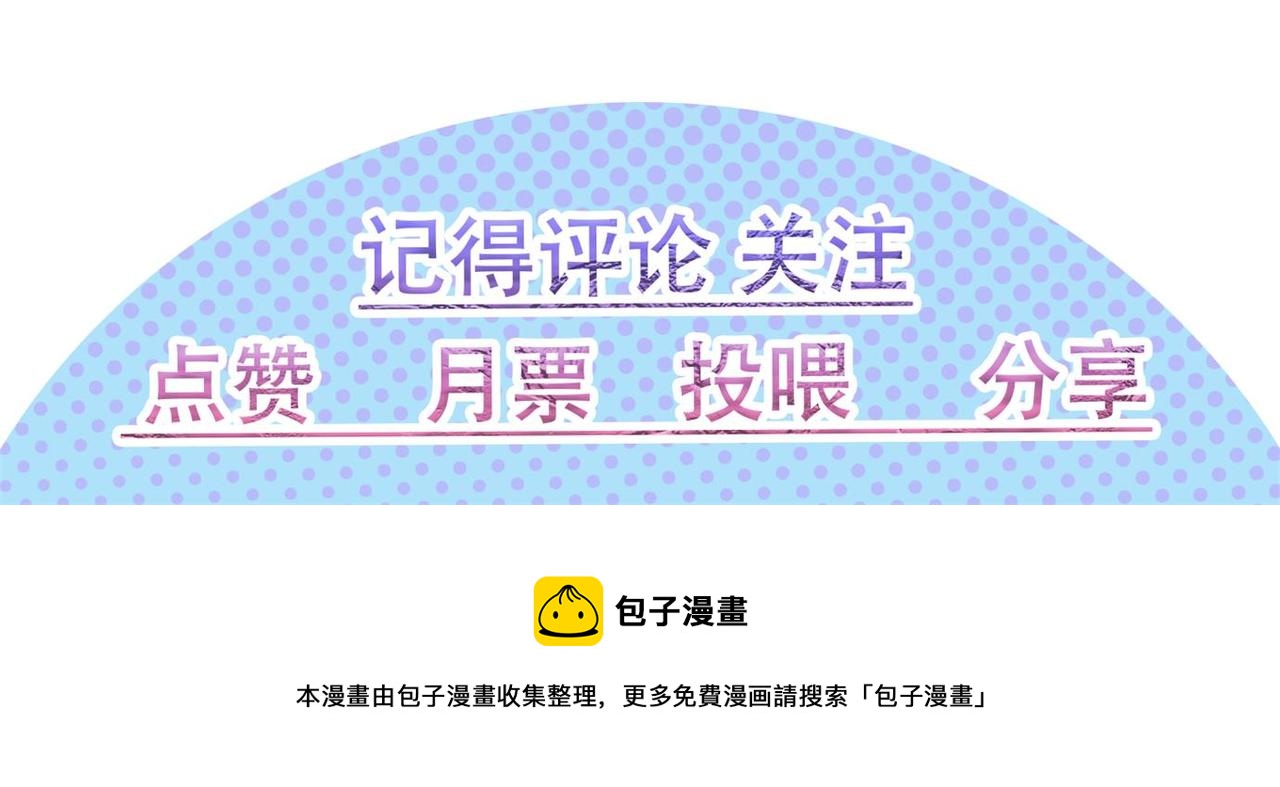 倒霉蛋大战气运王 - 09 太古凶喵？(4/4) - 3