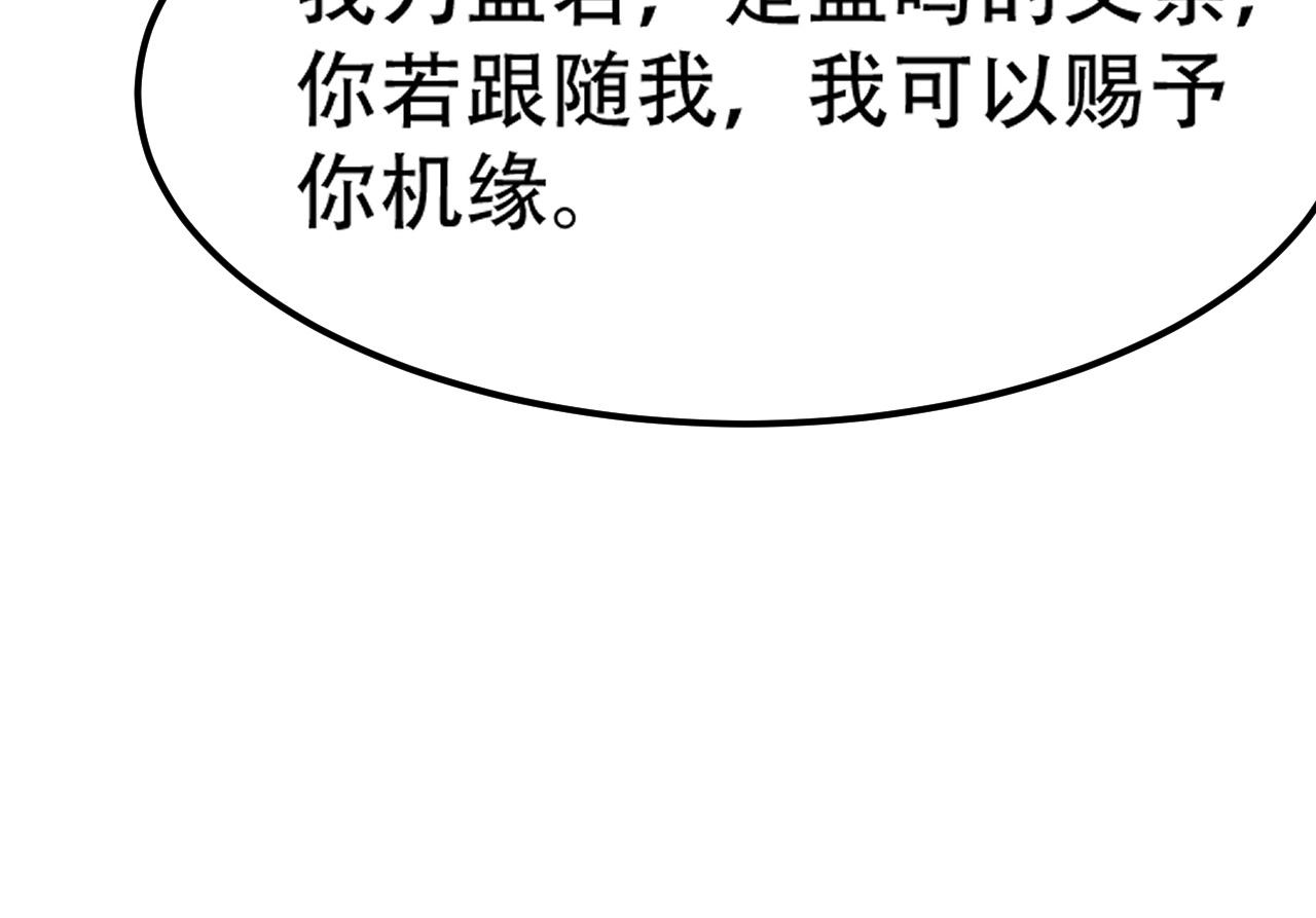 倒霉蛋大战气运王 - 09 太古凶喵？(1/4) - 6