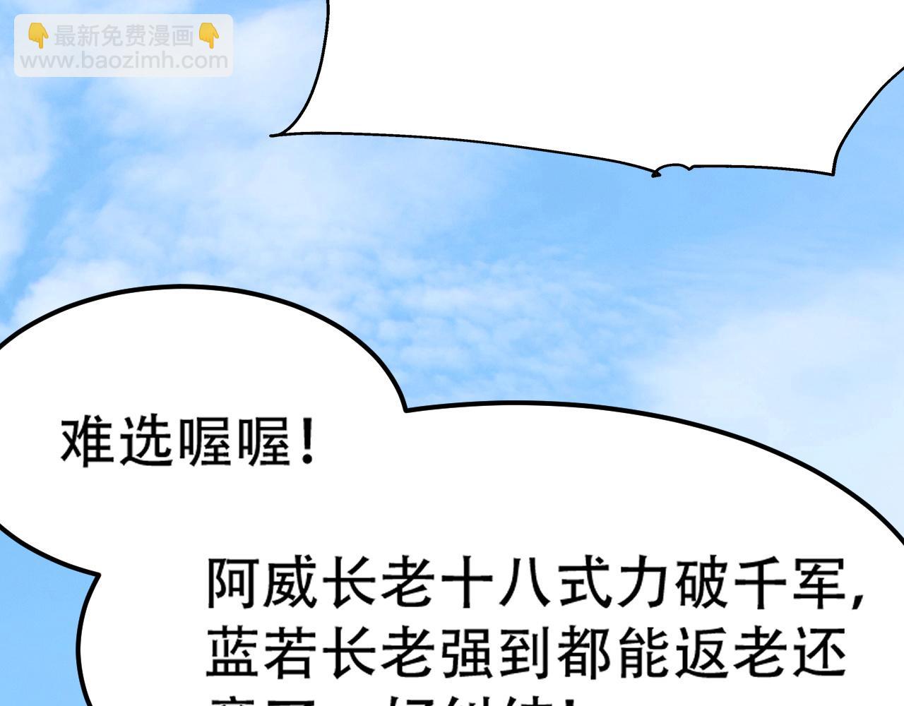 倒霉蛋大战气运王 - 09 太古凶喵？(1/4) - 8