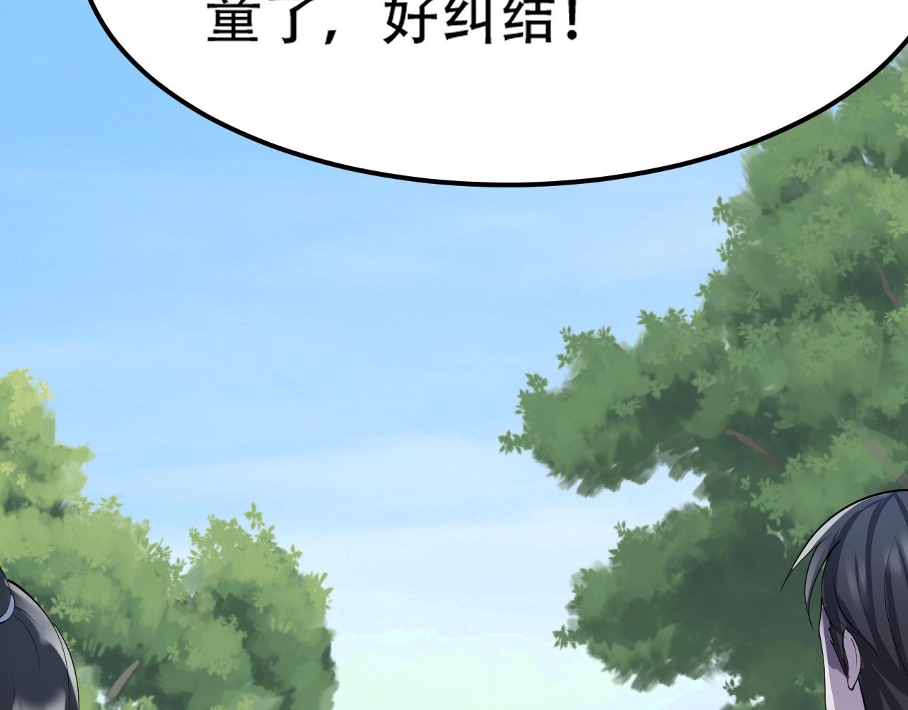 倒霉蛋大战气运王 - 09 太古凶喵？(1/4) - 1