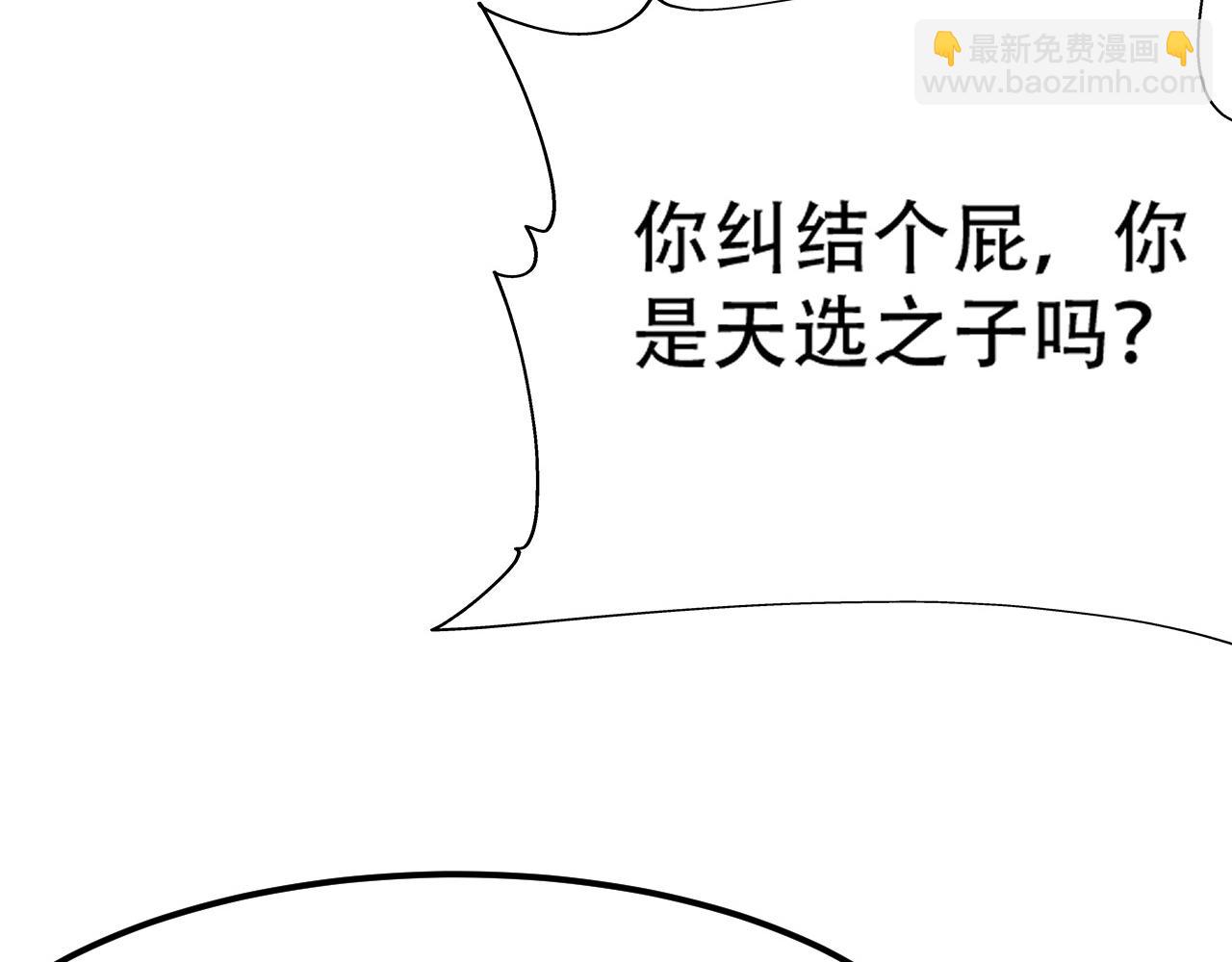 倒霉蛋大战气运王 - 09 太古凶喵？(1/4) - 3