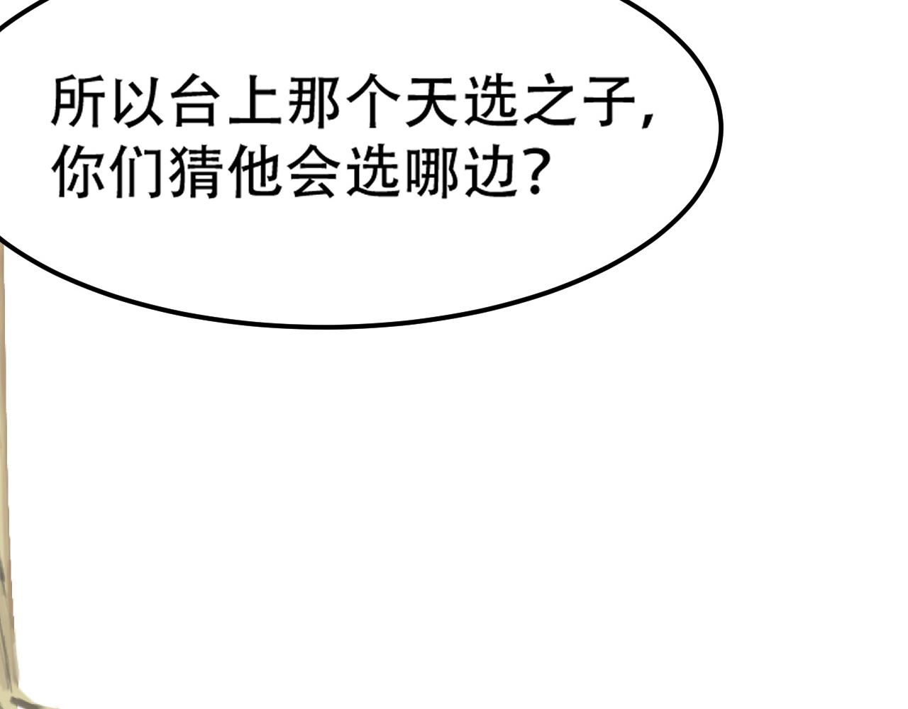 倒霉蛋大战气运王 - 09 太古凶喵？(1/4) - 4