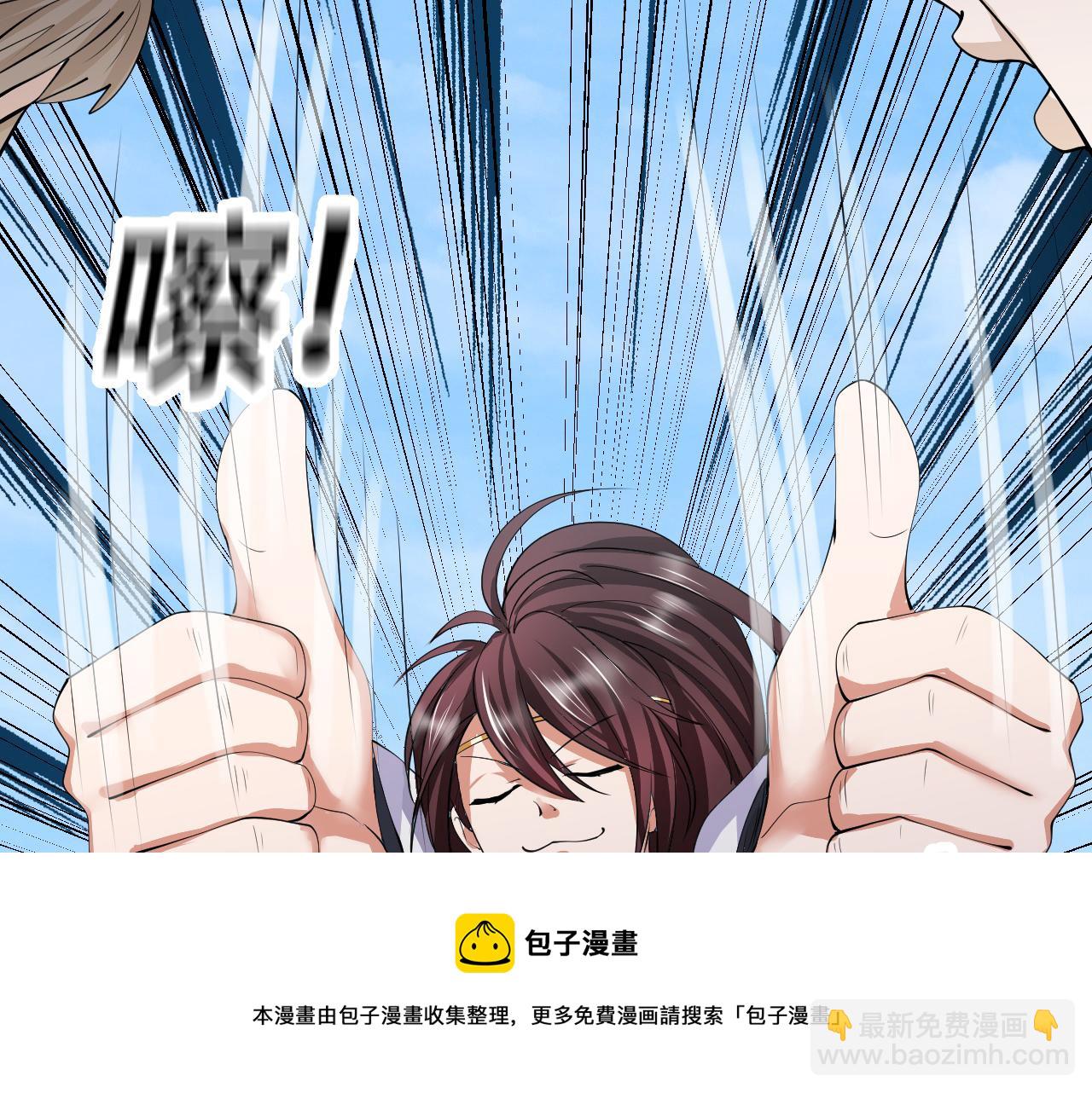 倒霉蛋大战气运王 - 09 太古凶喵？(1/4) - 7