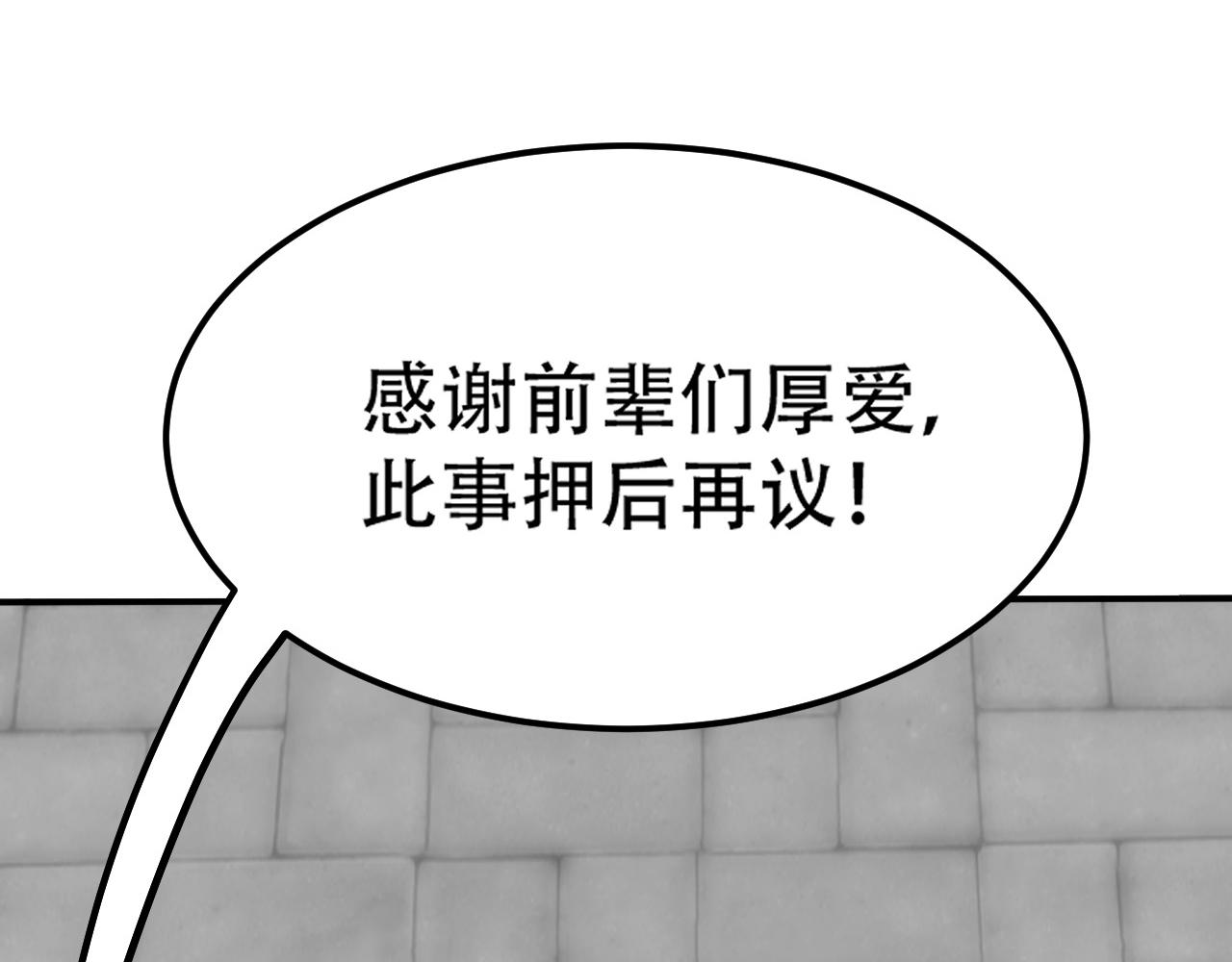 倒霉蛋大战气运王 - 09 太古凶喵？(1/4) - 8