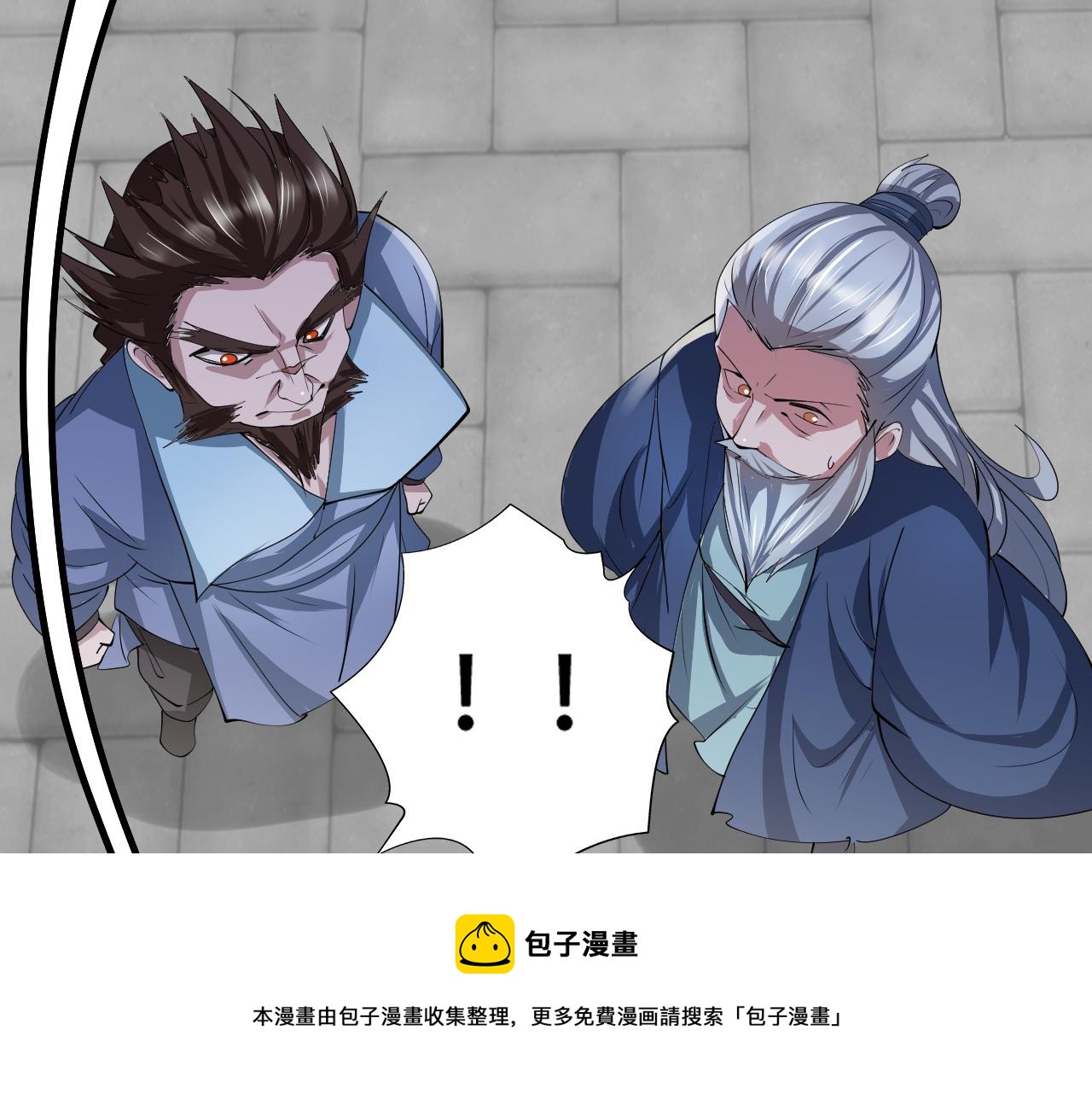 倒霉蛋大战气运王 - 09 太古凶喵？(1/4) - 1