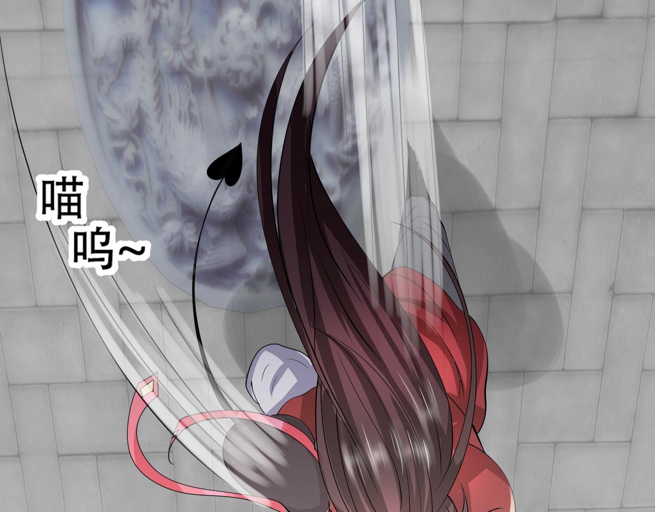 倒霉蛋大战气运王 - 09 太古凶喵？(1/4) - 5