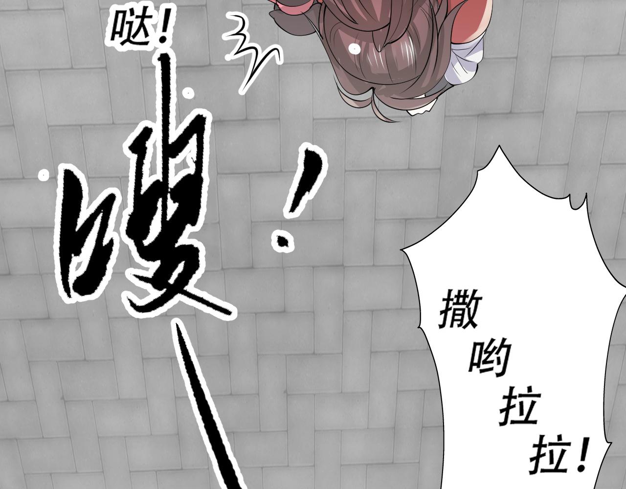 倒霉蛋大战气运王 - 09 太古凶喵？(1/4) - 6