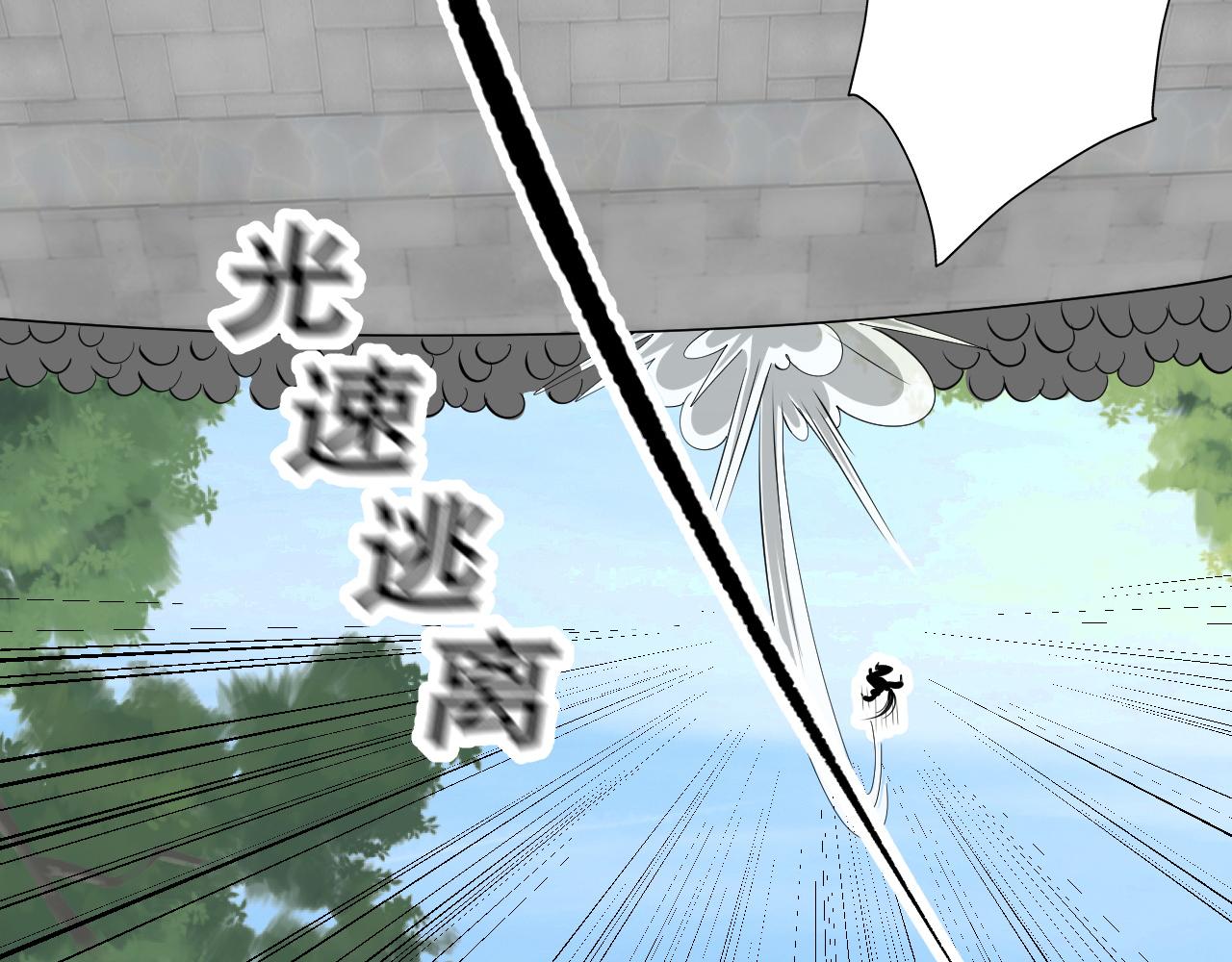 倒霉蛋大战气运王 - 09 太古凶喵？(1/4) - 7