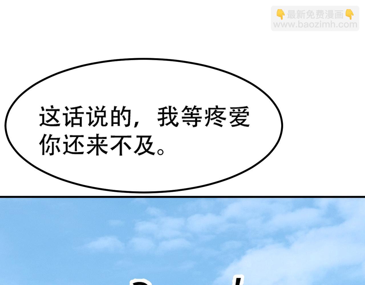 倒霉蛋大战气运王 - 09 太古凶喵？(1/4) - 5