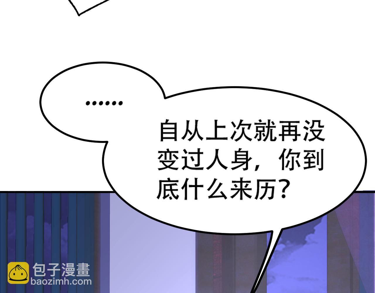 倒霉蛋大战气运王 - 09 太古凶喵？(2/4) - 1