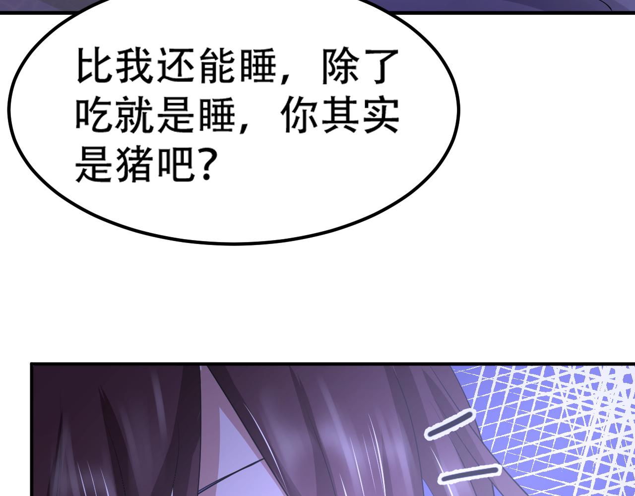 倒霉蛋大战气运王 - 09 太古凶喵？(2/4) - 4