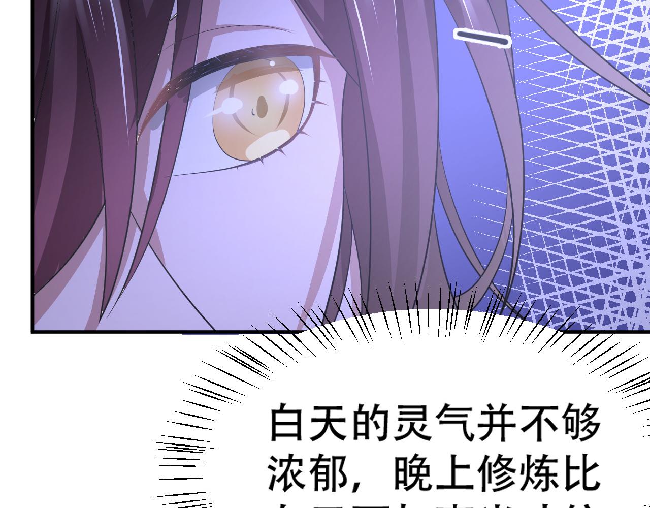 倒霉蛋大战气运王 - 09 太古凶喵？(2/4) - 5