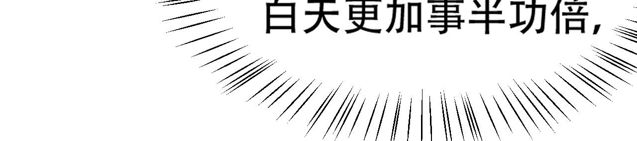 倒霉蛋大战气运王 - 09 太古凶喵？(2/4) - 6