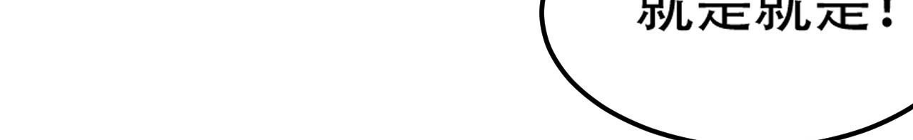 倒霉蛋大战气运王 - 09 太古凶喵？(1/4) - 7