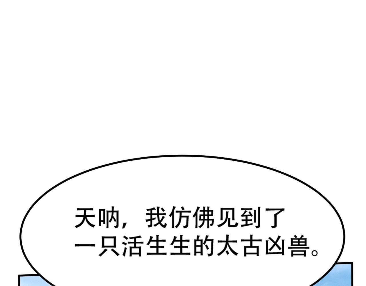 倒霉蛋大战气运王 - 09 太古凶喵？(2/4) - 4