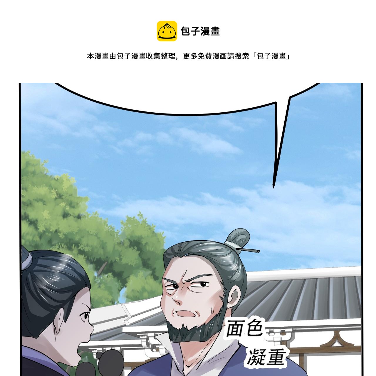 倒霉蛋大战气运王 - 09 太古凶喵？(2/4) - 5