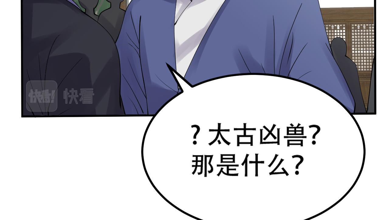 倒霉蛋大战气运王 - 09 太古凶喵？(2/4) - 6