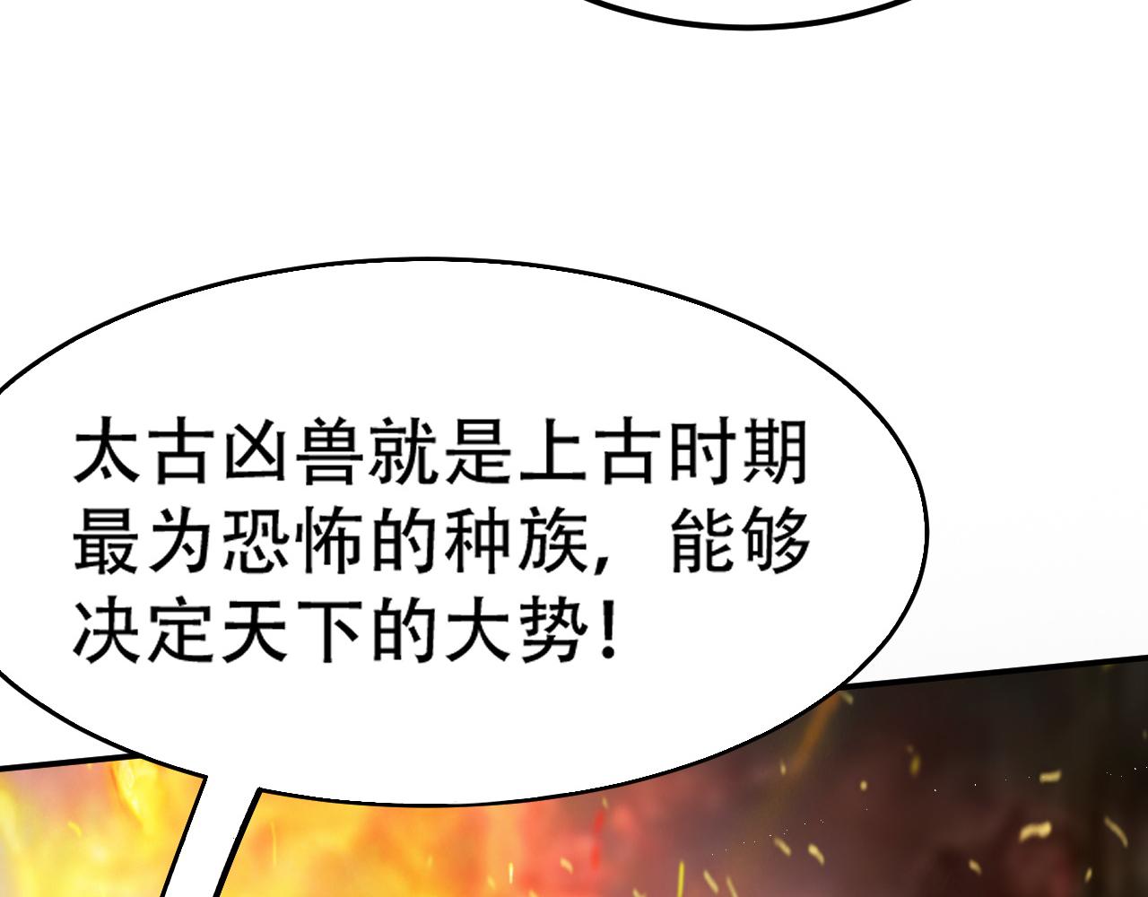 倒霉蛋大战气运王 - 09 太古凶喵？(2/4) - 7