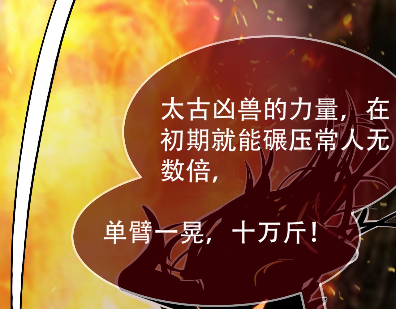 倒霉蛋大战气运王 - 09 太古凶喵？(2/4) - 8