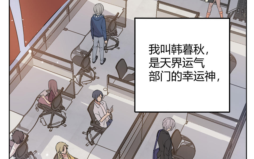 第1话 衰神的意外失踪(1/2)-第2话