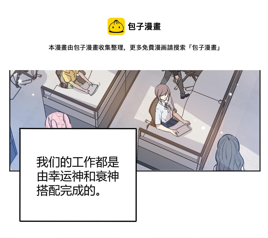 第1话 衰神的意外失踪(1/2)-第2话