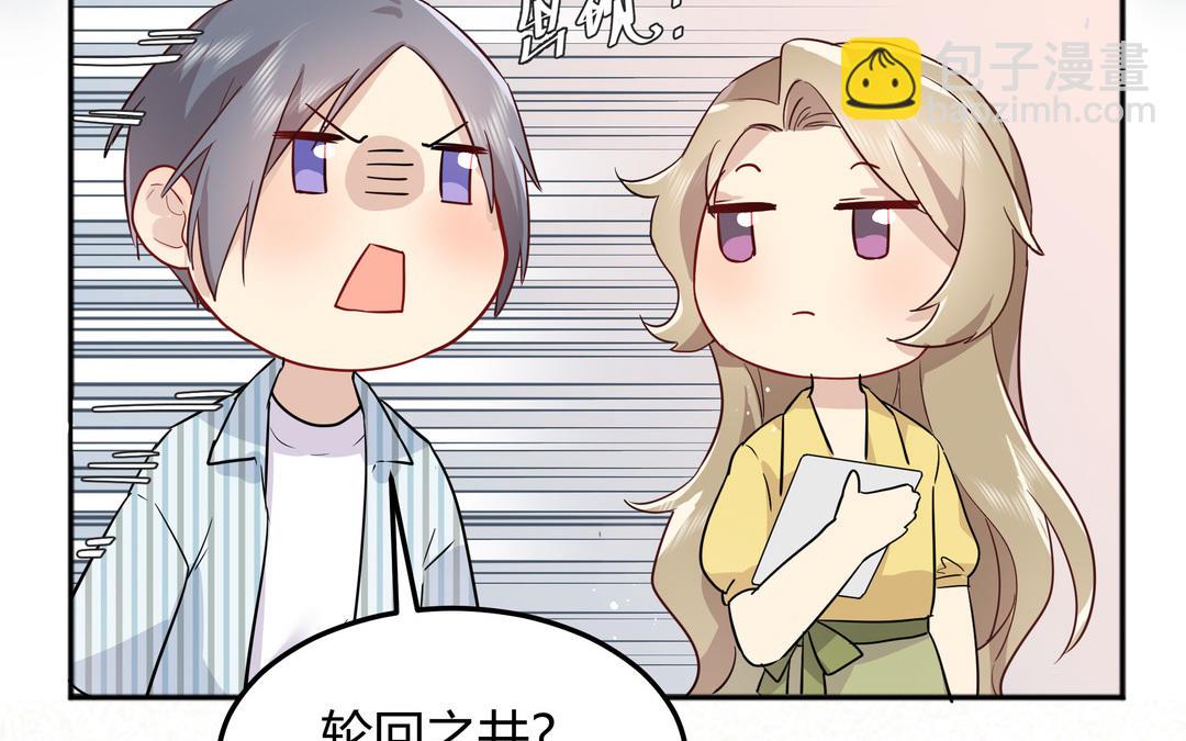 第1话 衰神的意外失踪(1/2)-第2话