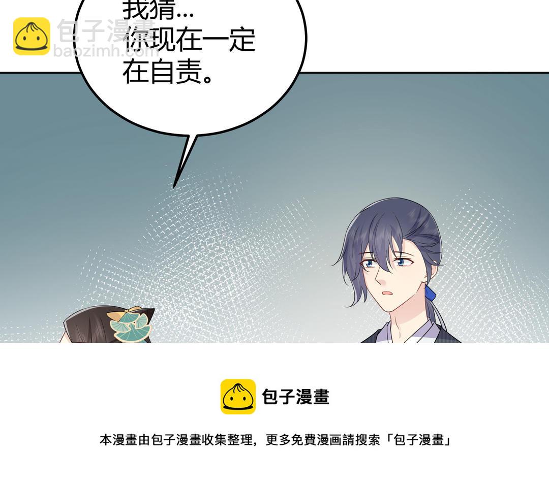 第11话 另有隐情(1/3)-第12话