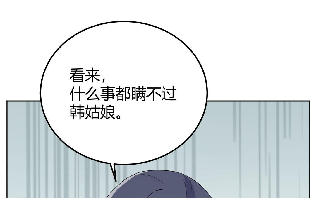 第11话 另有隐情(1/3)-第12话