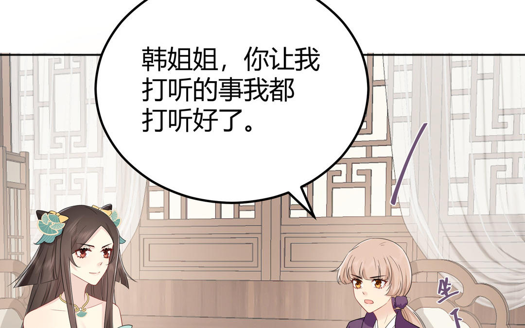 第11话 另有隐情(1/3)-第12话