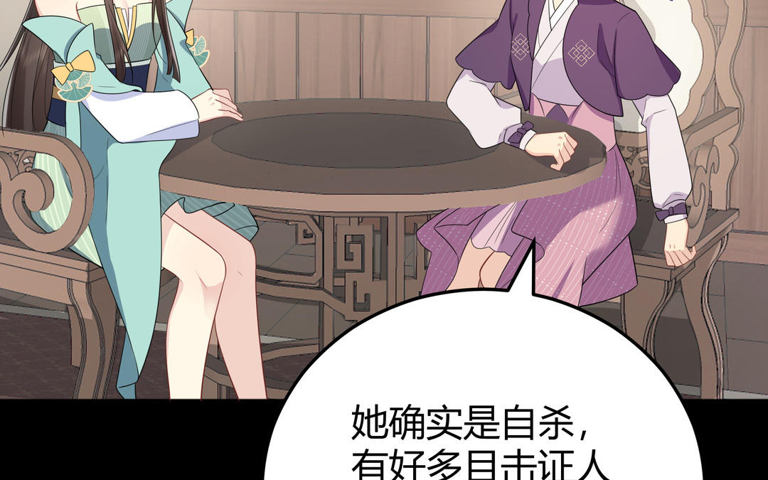 第11话 另有隐情(1/3)-第12话