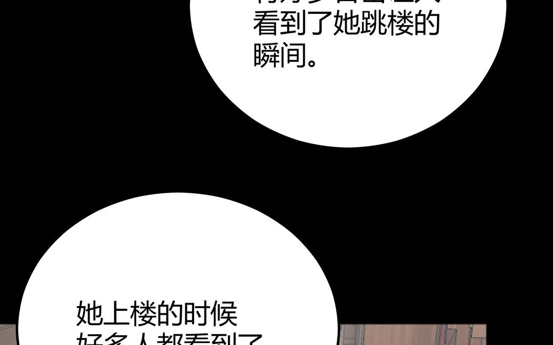 第11话 另有隐情(1/3)-第12话