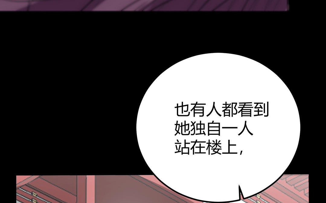 第11话 另有隐情(1/3)-第12话