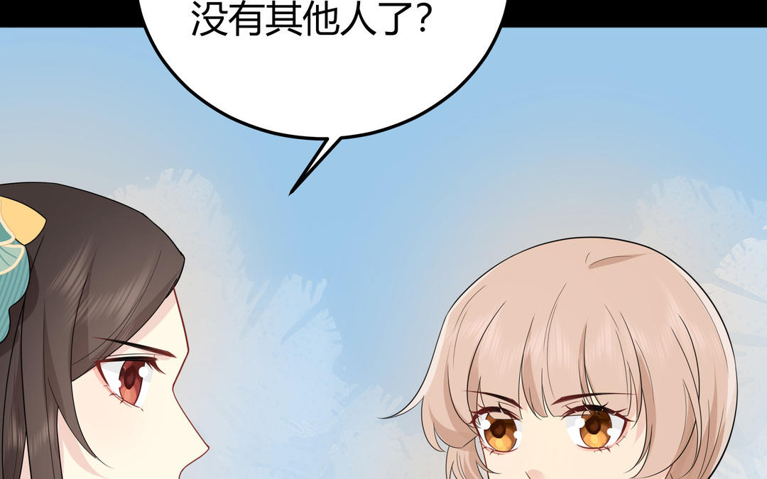 第11话 另有隐情(1/3)-第12话