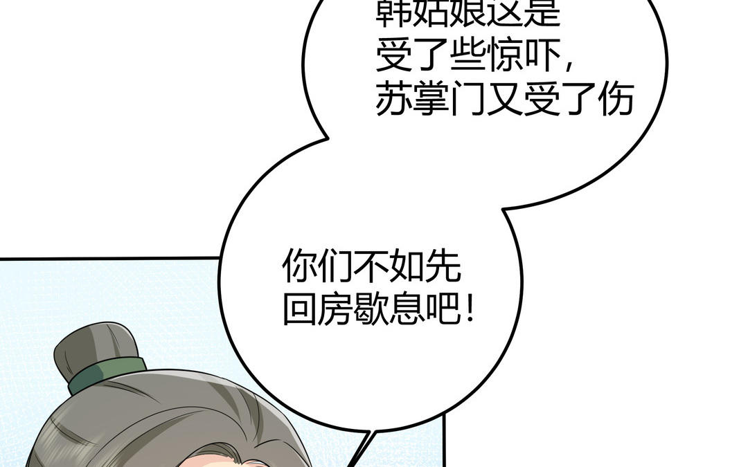 第13话 这是推理漫画？(1/2)-第14话