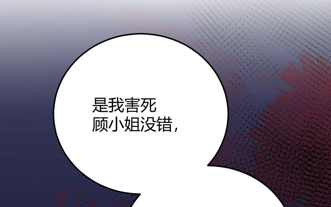 第17话 我蠢吗(1/2)-第18话