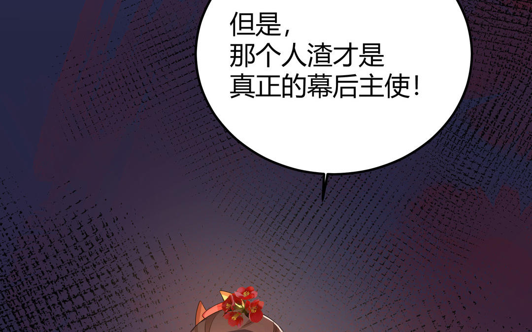 第17话 我蠢吗(1/2)-第18话