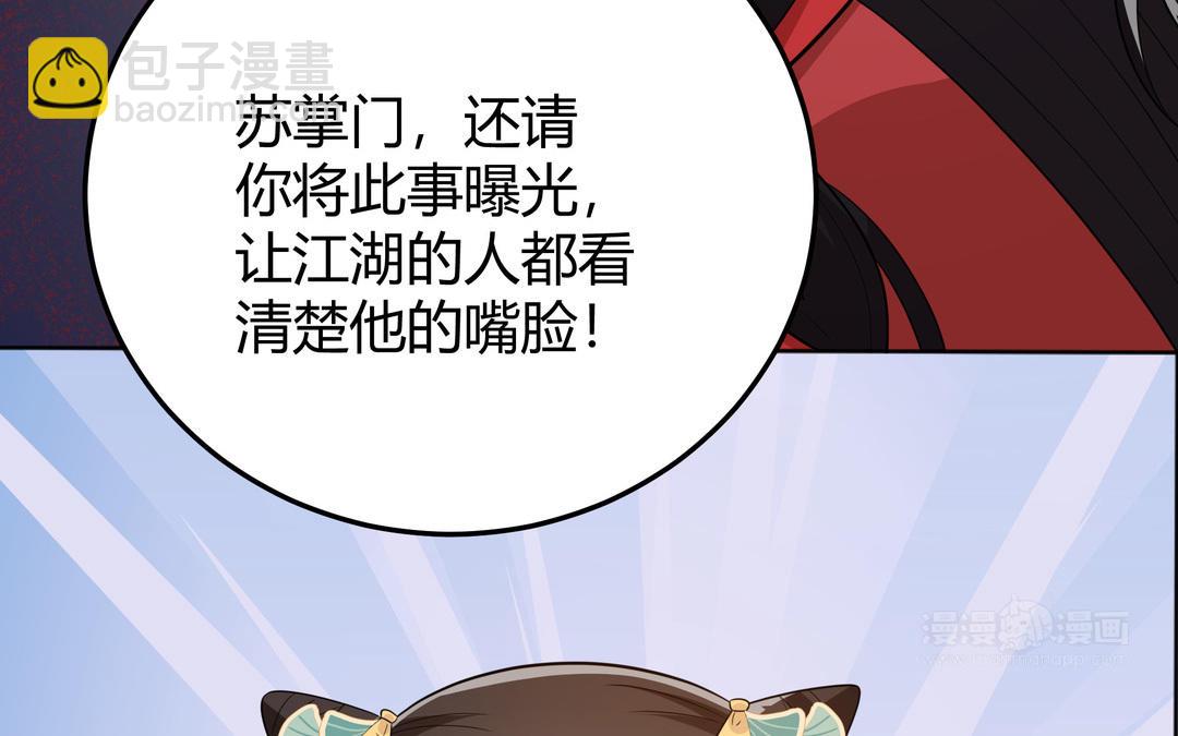 第17话 我蠢吗(1/2)-第18话