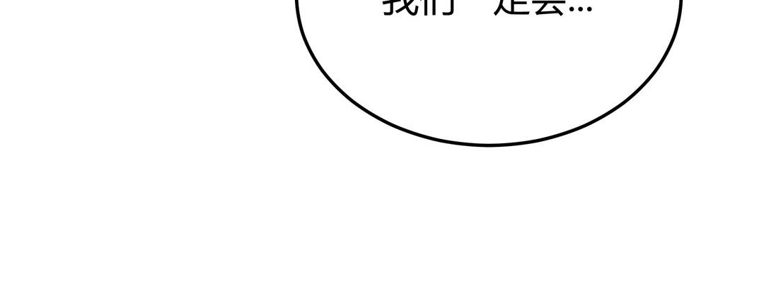 第17话 我蠢吗(1/2)-第18话