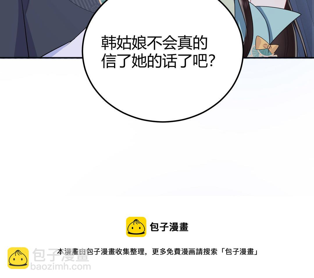 第17话 我蠢吗(1/2)-第18话