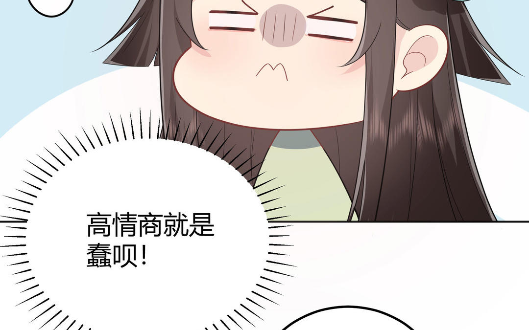 第17话 我蠢吗(1/2)-第18话