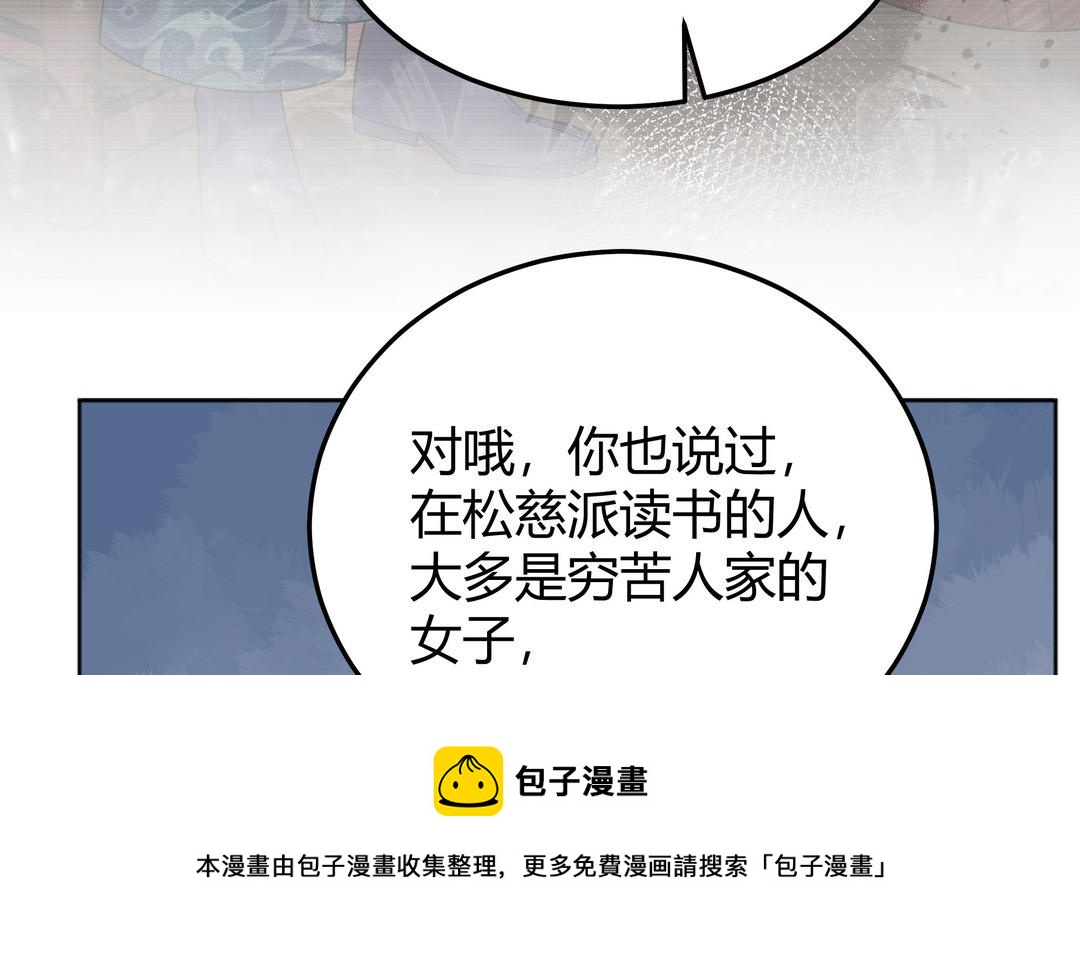 第17话 我蠢吗(1/2)-第18话