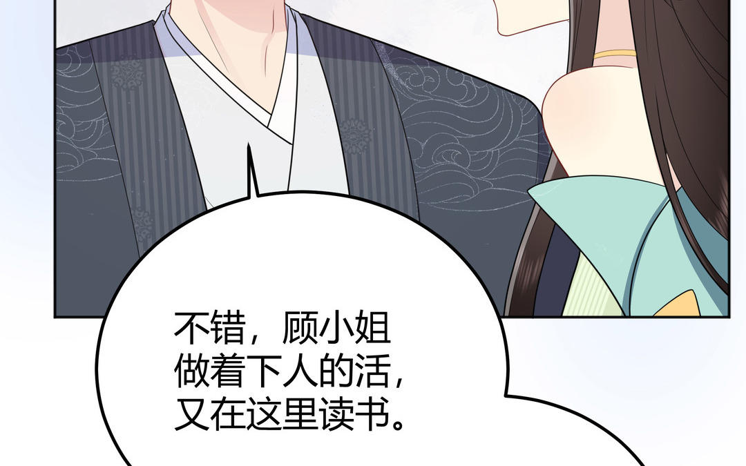 第17话 我蠢吗(1/2)-第18话