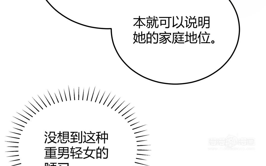 第17话 我蠢吗(1/2)-第18话
