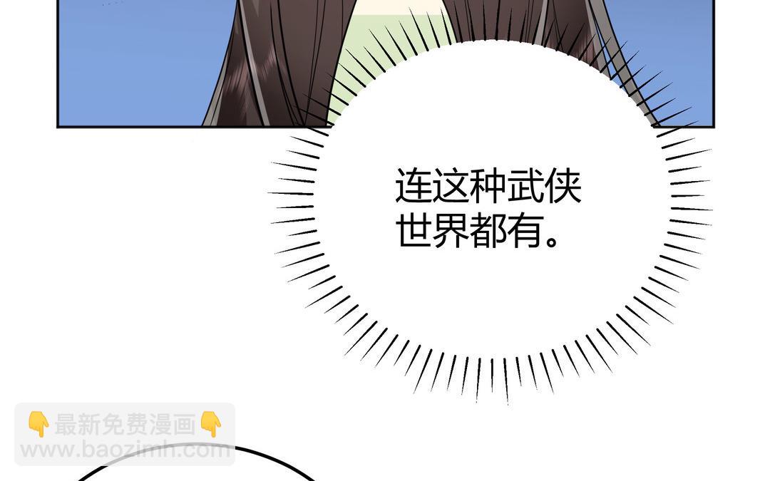 第17话 我蠢吗(1/2)-第18话