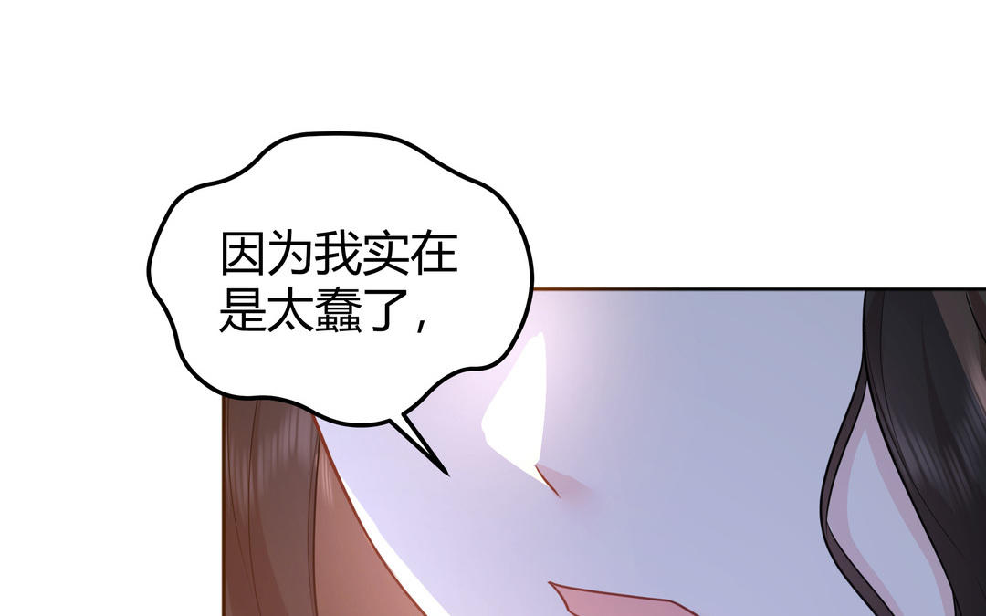 第17话 我蠢吗(1/2)-第18话