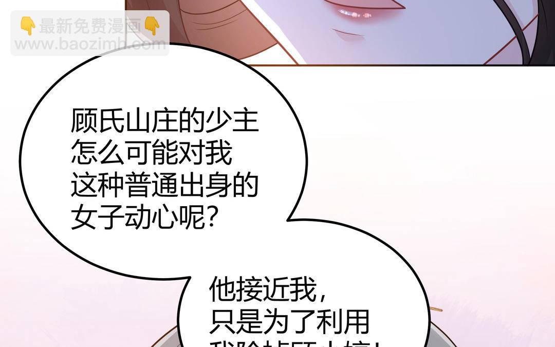 第17话 我蠢吗(1/2)-第18话