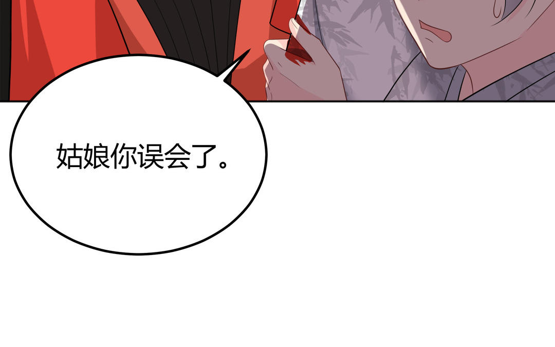 第19话 妖女(1/3)-第20话