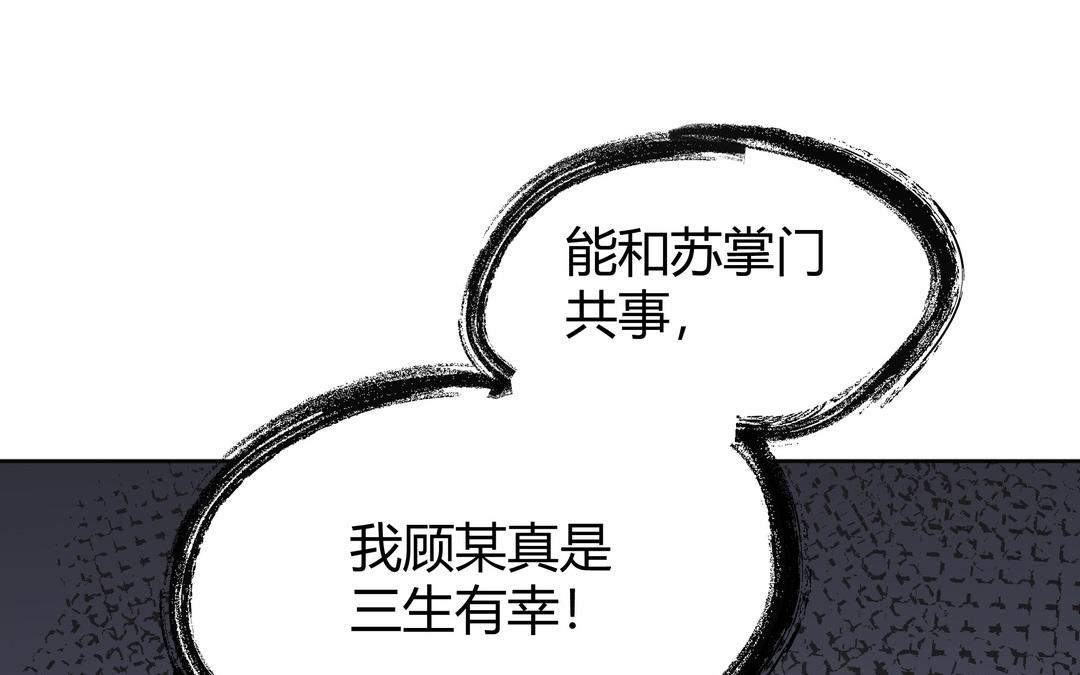 第19话 妖女(1/3)-第20话